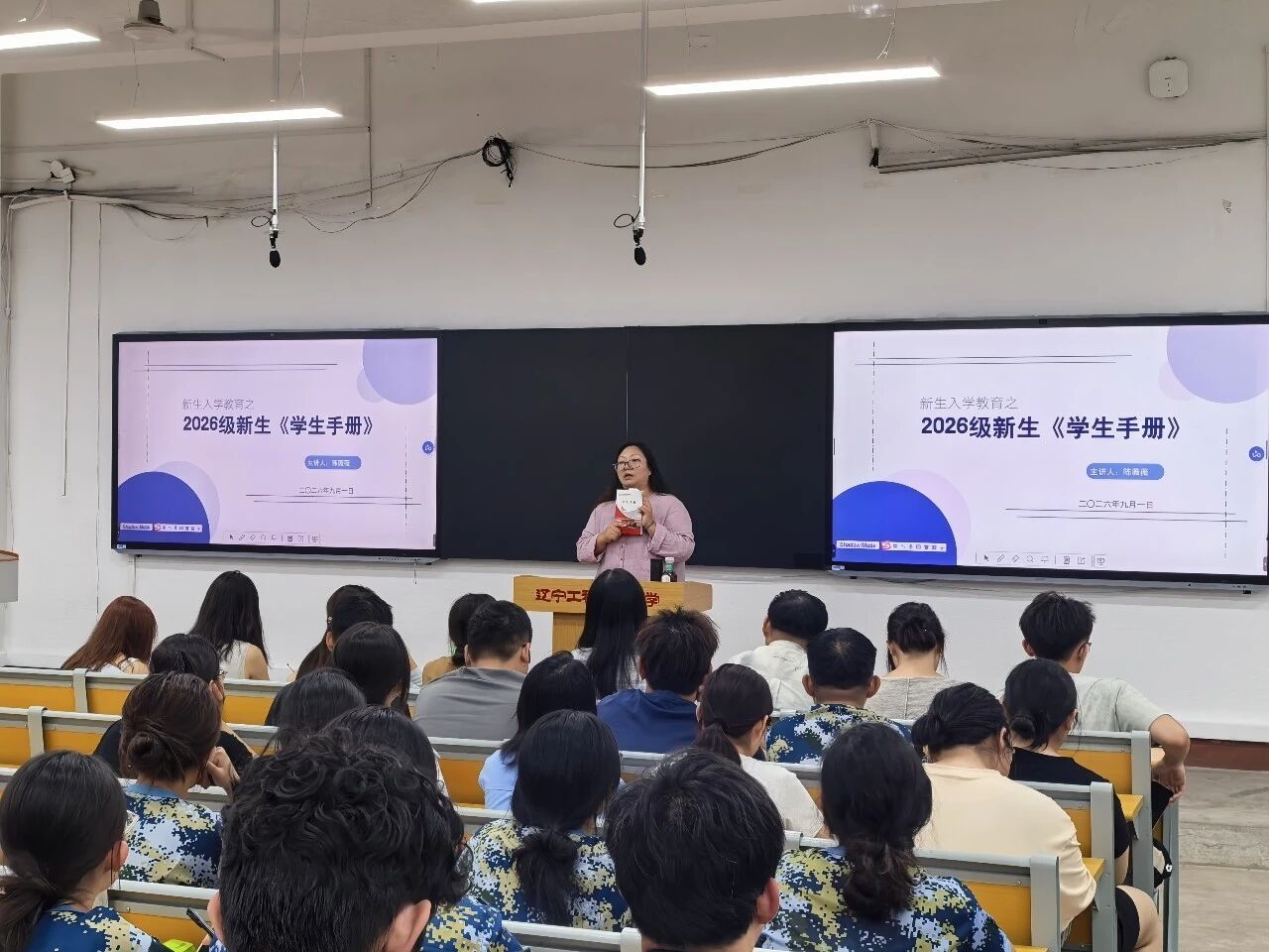 公共管理与法学院开展2026级新生《学生手册》集体学习活动